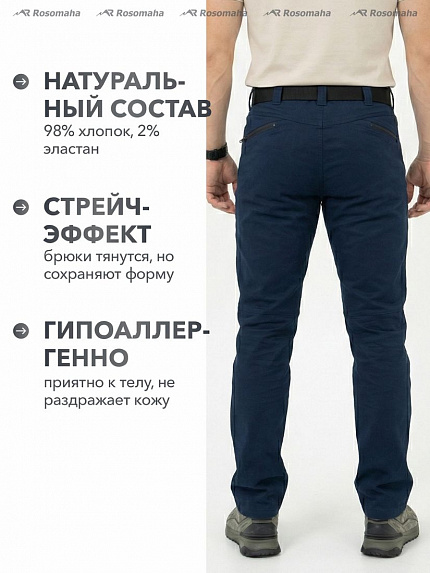  брюки летние "тугур" (темно-синий) 