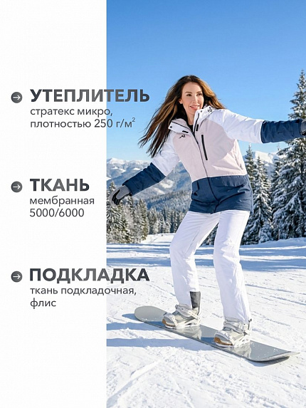  куртка утепленная женская  "бирюса" (белый/розовый/синий) 