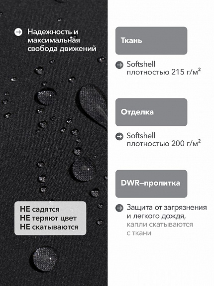  брюки летние треккинговые softshell "трек-н" (черный/черный) 