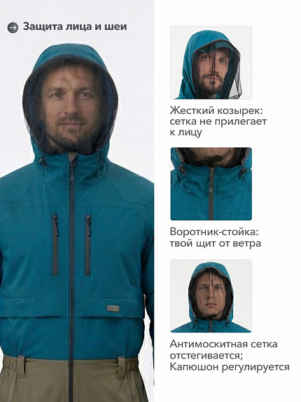  комбинезон специальный противоэнцефалитный "кемчуг" (морская волна/хаки) 