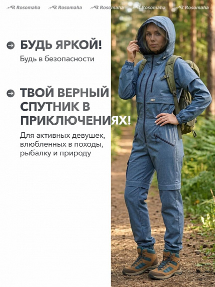  комбинезон противоэнцефалитный женский "кемчуг" (джинс) 