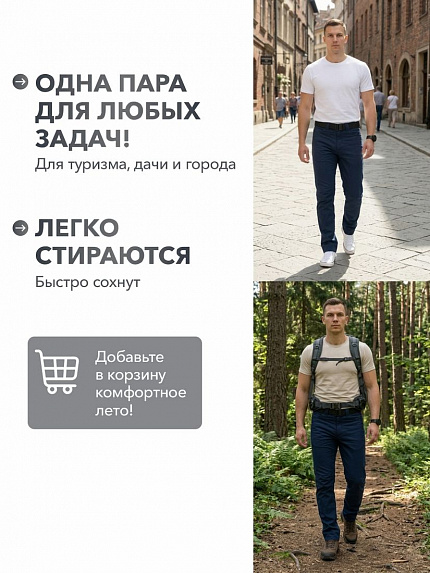  брюки летние "тугур" (темно-синий) 