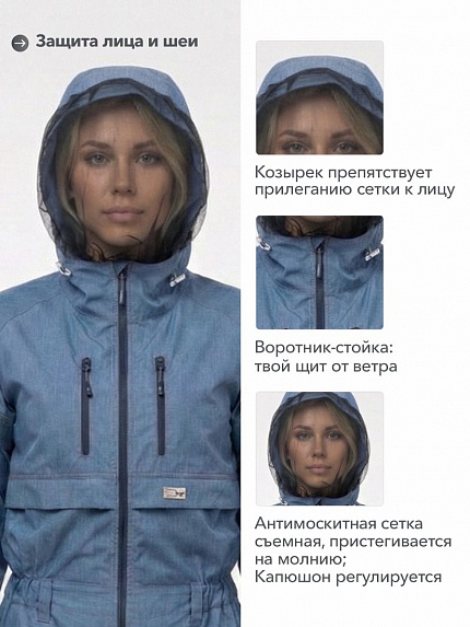  комбинезон противоэнцефалитный женский "кемчуг" (джинс) 