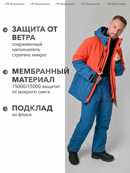  куртка "елгай" (яркий терракот/морская волна) 
