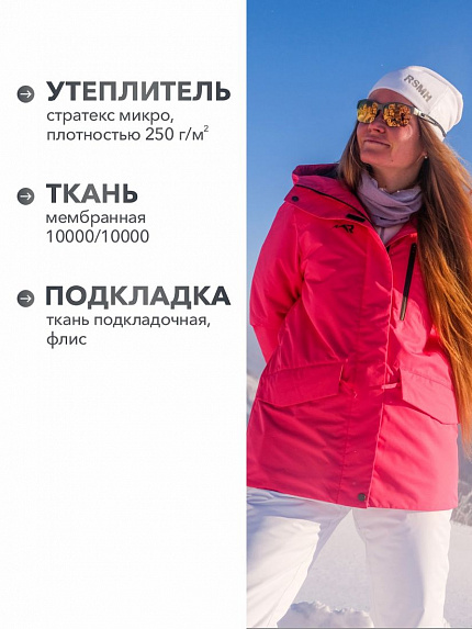  куртка утепленная женская "бирюса" (ярко-розовый 10 000) 