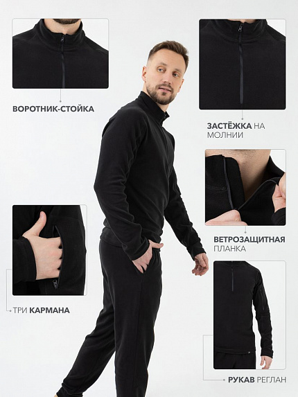  костюм флисовый (черный) 