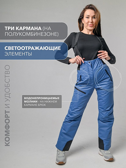  костюм утепленный женский "зима" (голубой/синий, с сумкой) 