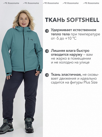  куртка женская softshell "береть" (бирюзовый) 