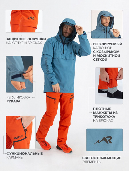  костюм антимоскитный softshell "азимут" (светло-синий/терракот) 