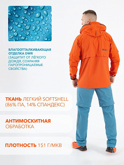  костюм летний softshell с пропиткой "кедровый" на молнии (светло-синий/терракот) 