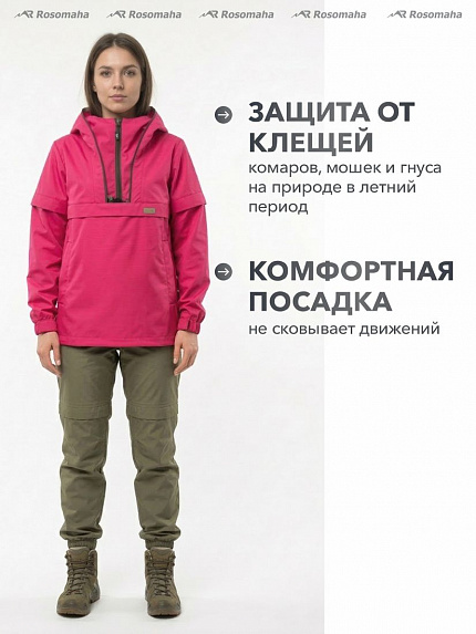  костюм противоэнцефалитный женский "тайга-с" (фуксия/оливковый) 